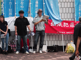 2012/7/22 組織ストーカー電磁波犯罪被害の会（集団ストーカー・テクノロジー犯罪） 横浜街宣・署名活動