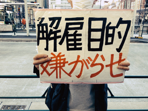 2014/1/2 組織ストーカー電磁波犯罪被害の会（組織犯罪・集団ストーカー・テクノロジー犯罪）　東京駅前での街宣・署名活動